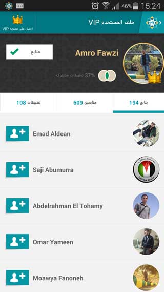 تطبيق App Mahal