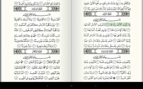 تطبيق Quran for Android - المصحف بمزايا رائعة للاندرويد