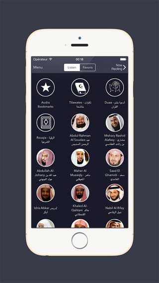 تطبيق القرآن مع العديد من المميزات الرائعة والمفيدة لكل مسلم