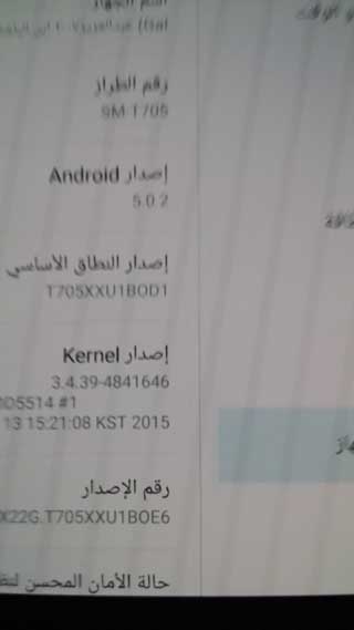 بدء وصول تحديث الاندرويد 5.0.2 لـ Galaxy Tab S في السعودية