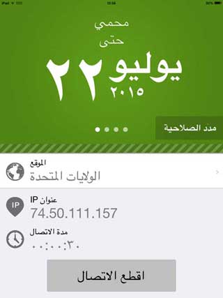 تطبيق VPN Seed4.Me