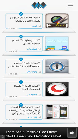 تطبيق سبق فون - لمتابعة أخبار التقنية: التطبيقات والأجهزة