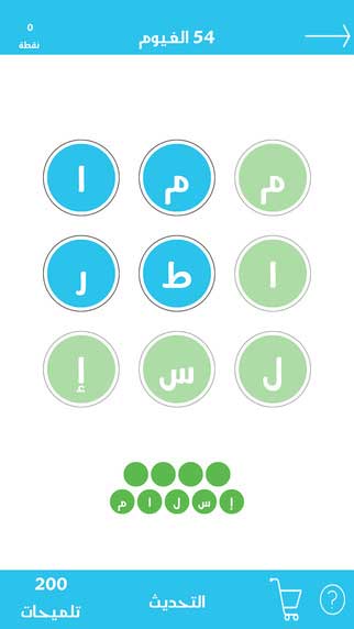 لعبة عبقري الكلمات 2 - أظهر عبقريتك في اللغة العربية