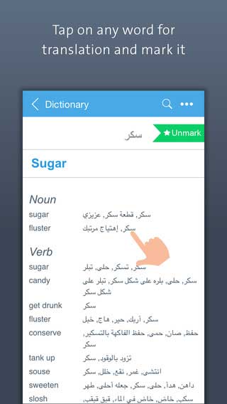 تطبيق Arabic English Dictionary | قاموس عربي انجليزي