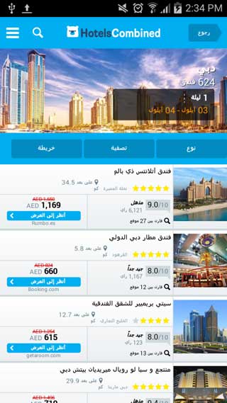 تطبيق HotelsCombined للحصول على أفضل عروض الفنادق والججز بأفضل الأسعار