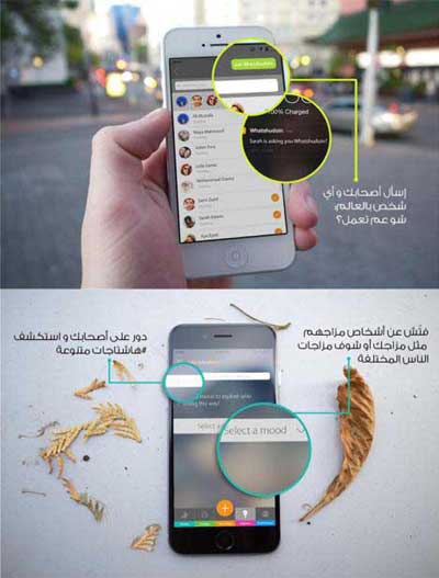 تطبيق Whatshudoin - دردشة وتواصل اجتماعي بفكرة ذكية