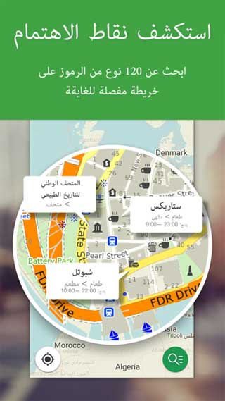 تطبيق MAPS.ME