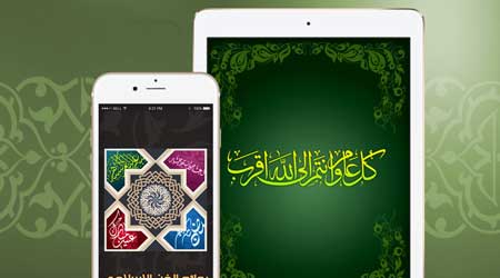 تطبيق روائع الفن الإسلامي - بطاقات معايدة لعيد الفطر والمناسبات بأفضل الخطوط وأروع التصميمات