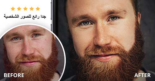 تطبيق Relook دقة متناهية في تعديل الصور وتصحيح مشاكل البشرة - فعلا رائع