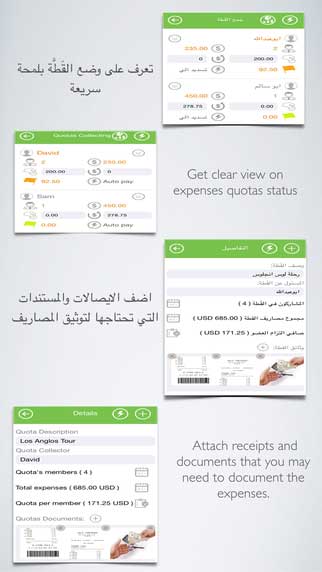 تطبيق القطات myQuota