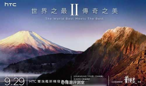 شركة HTC تعلن عن مؤتمر يوم 29 أيلول للكشف عن جهاز جديد