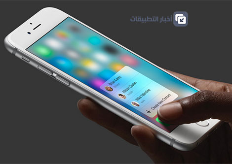 أبرز 10 مميزات جديدة في هاتفي iPhone 6s و iPhone 6s Plus !