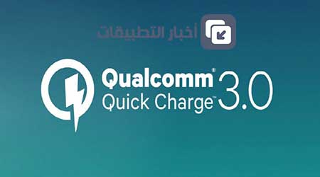 تقنية Quick Charge 3.0 الجديدة : اشحن هاتفك الأندرويد بسرعة فائقة !