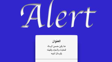 تطبيق Alert Card لإرسال بطاقات تهنئة بطريقة ذكية