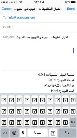 مشكلة في لوحة المفاتيح بعد تحديث iOS 9.0.2 - الحلول المقترحة