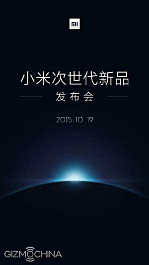 شركة Xiaomi تعلن عن مؤتمر بتاريخ 19 أكتوبر - ماذا ستكشف؟