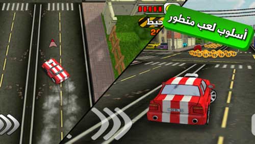 لعبة ملك التفحيط العربية المميزة - طور سيارتك وقم بحركات حماسية