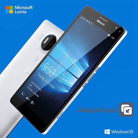 كل ما تود معرفته حول هاتفي Lumia 950 و Lumia 950 XL من مايكروسوفت !