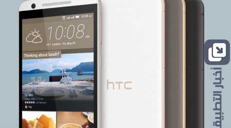 الإعلان رسمياً عن هاتف HTC One E9s ثنائي الشريحة !