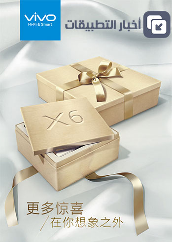 هل يكون هاتف Vivo X6 فعلاً أسرع من iPhone 6s ؟!