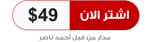 تعلم كيف تطور الألعاب للأندرويد والآيفون باستخدام منصة اليونتي بالعربية مع دليل كامل للربح من الألعاب !