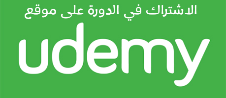 تعلم كيف تطور الألعاب للأندرويد والآيفون باستخدام منصة اليونتي بالعربية مع دليل كامل للربح من الألعاب !