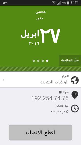 تطبيق Seed4.Me VPN - للحماية والتصفح الآمن كمجهول الهوية