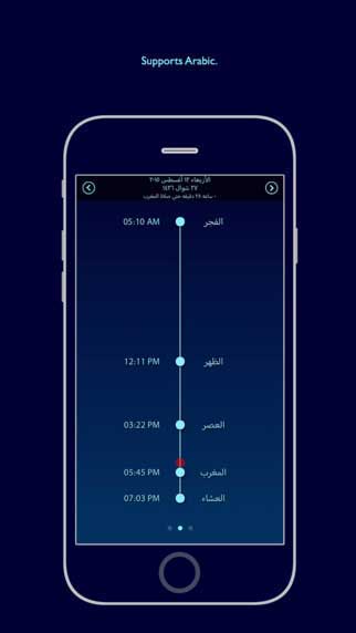 تطبيق Qiyam مؤذن ومواقيت الصلاة حول العالم