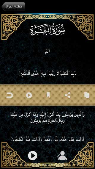 تطبيق اسلامي شامل - القرآن الكريم ومنبه للصلاة وتحديد القبلة وغيرها