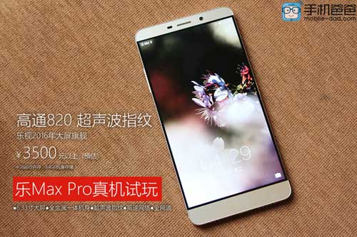 تسريب مواصفات وسعر جهاز Letv Le Max Pro