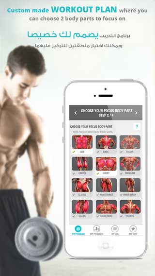 تطبيق Fitnessyard TransformMe - مدربك ومرشدك لبناء جسم رياضي