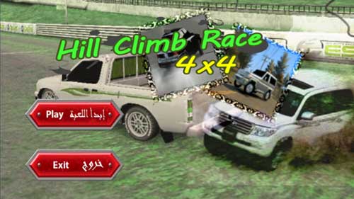 لعبة Don't Stop - لايوقف، العربية لتحدي قيادة السيارات