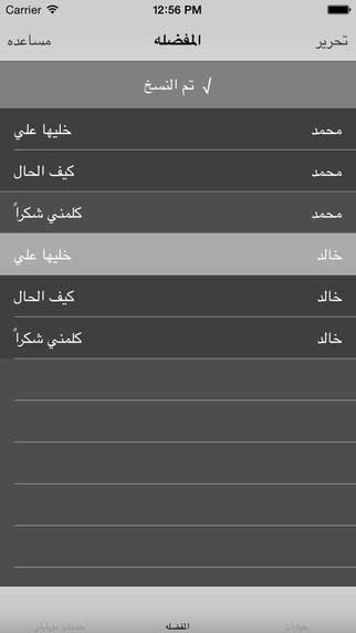 تطبيق اشحن رصيدي - أسرع تطبيق لشحن الرصيد وإدارة الخدمات على جوالك