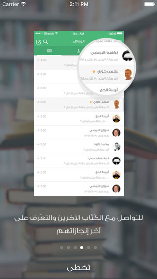 تطبيق قلم - شبكة اجتماعية للكتابة والكُتّاب - ملتقى المثقفين