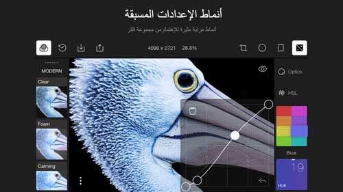 تحديث تطبيق Polarr Photo Editor - مزايا رائعة للأيفون والأندرويد