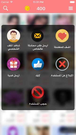 تطبيق سناب تعارف - شات تعارف دردشة