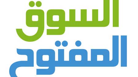 تطبيق السوق المفتوح - مصدرك للحصول على الكثير من العروض