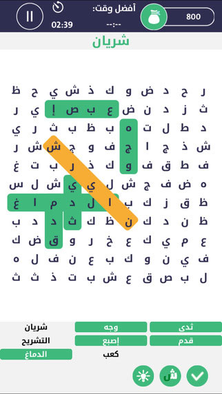 لعبة الكلمات الضائعة - لعبة كلاسيكية في قالب مميز