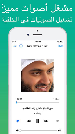 تطبيق MusiSong لإدارة الصوتيات وإنشاء قوائم تشغيل