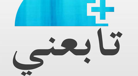 تطبيق تابعني لزيادة متابعي انستقرام لحسابك بسهولة وسرعة