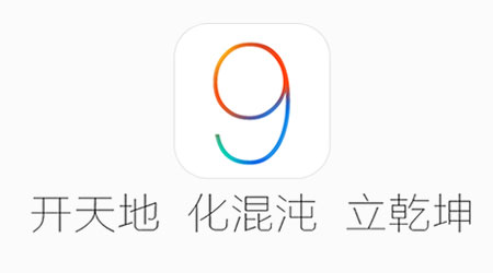 عاجل - فريق Pangu يحدث أداة الجيلبريك لتدعم إصدار iOS 9.1