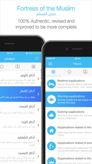 تطبيق Hisnii - حصني للأذكار والأدعية المأثورة - مجانا لوقت محدود تطبيق Hisnii - حصني للأذكار والأدعية المأثورة