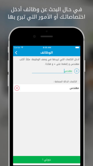 تطبيق دورلي - ابحث عن أي شيء في مكان واحد وبسرعة