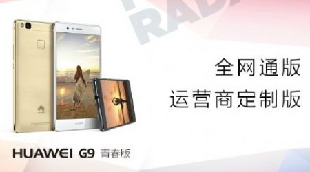 هواوي تعلن رسميا عن لوحي MediaPad M2 7.0 والهاتف Huawei G9 Lite، تعرفوا عليها