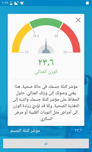 تطبيق FITAPP لمتابعة نشاطك الرياضي وصحتك 