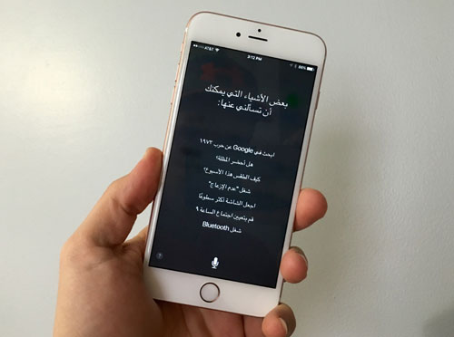 هل تستخدم المساعد الصوتي Siri ؟ لماذا لا تفعل ؟