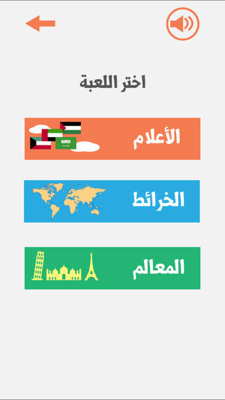 اكشط و احزر الدولة - زد ثقافتك في معرفة المعالم