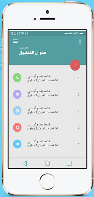 شركة التقنيات الحديثة تطلق منصة احترافية لإنتاج تطبيقات تفاعلية للأجهزة الذكية (كلاودي)