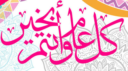 تطبيقات اليوم الـ 22 من شهر رمضان المبارك - مهمة مميزة ومفيدة للجميع فلا تفوتوها