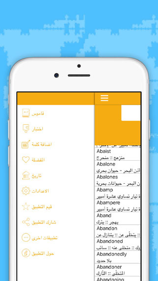 تطبيق قاموس وترجمة عربي انجليزي بدون انترنت